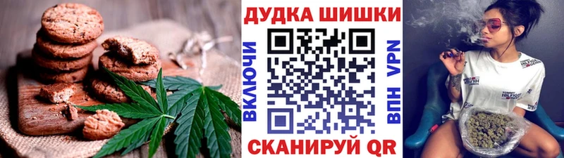 Canna-Cookies конопля  Сургут 