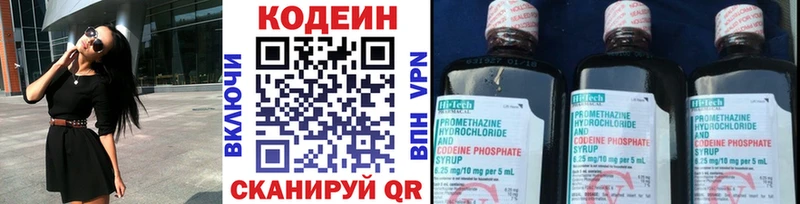 Кодеиновый сироп Lean Purple Drank  Сургут 