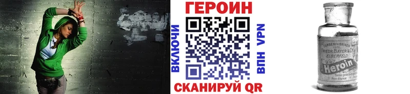 Героин Heroin KRAKEN ССЫЛКА Сургут закладка