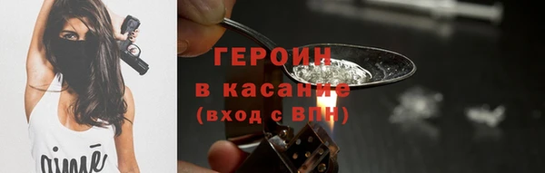 героин Осташков