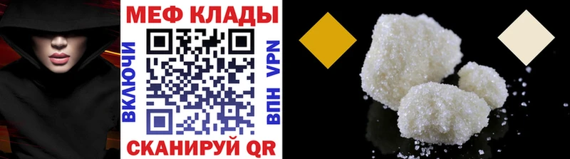 МЯУ-МЯУ мяу мяу  продажа наркотиков  Сургут 